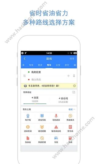 百度地图最新苹果版app 9 v15.0.0