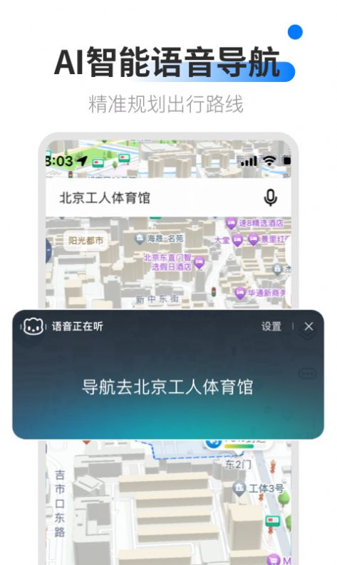 AR卫星导航app最新版下载 v1.0.1