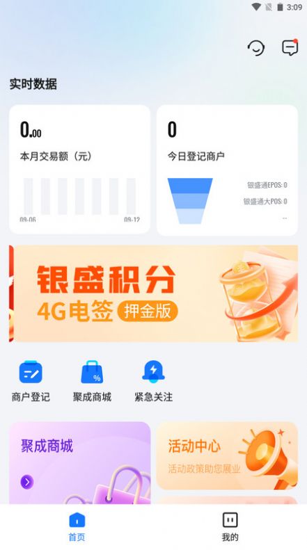 红顶聚成软件下载安装 v1.1.0