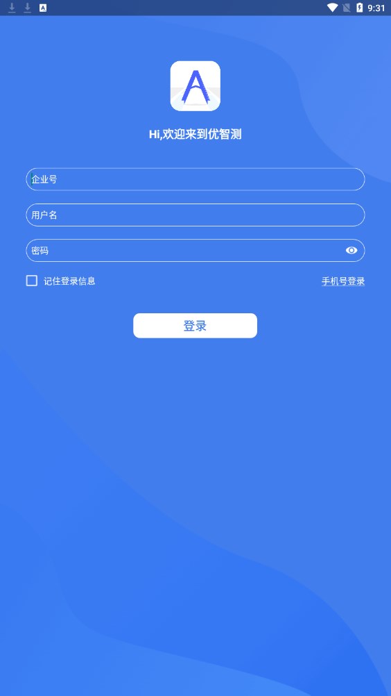 优智测软件官方版下载 v1.0.0