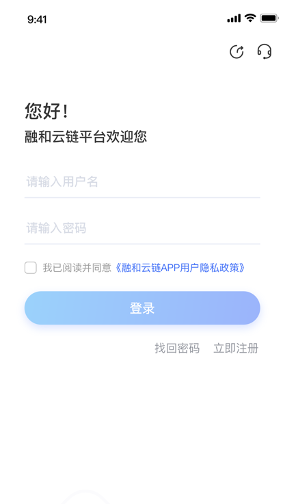 融和云链苹果版ios下载 v1.2.1