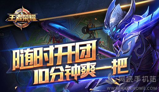 王者荣耀qq登陆版下载 v9.1.1.1