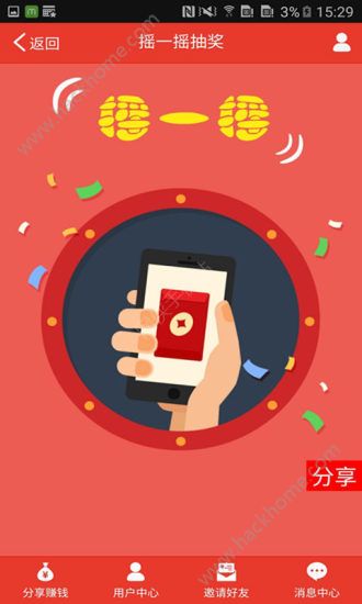 超级赚app官方下载 v1.0