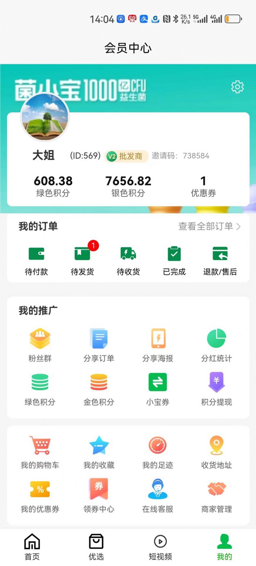 直来购官方手机版下载 v3.0.1