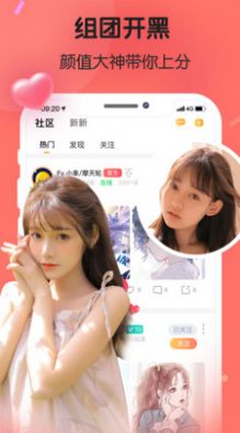 语声app官方版下载 v1.0.0