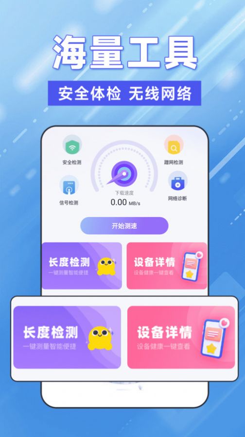 WiFi钥匙轻松连官方手机版下载 v1.0.4