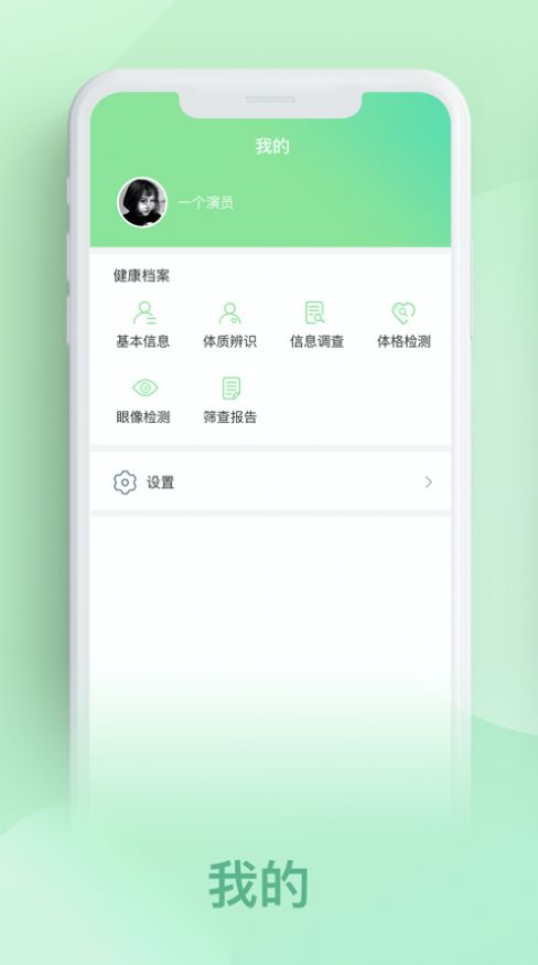 颐和健康app手机版下载图片1