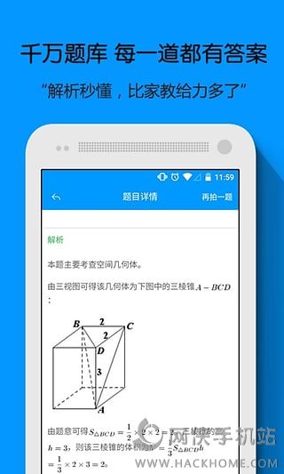 小猿搜题拍照搜题app免费下载 v11.45.1