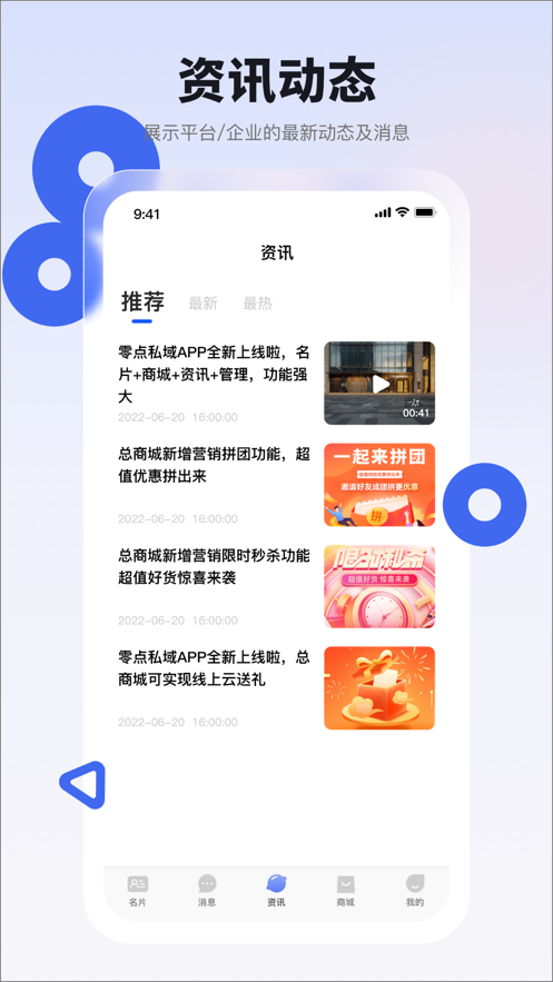 零点私域app软件手机版下载 v1.0