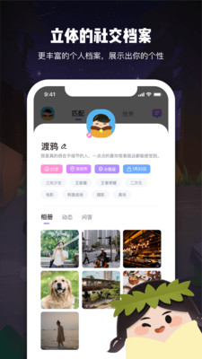 gala交友app最新官方版图片1