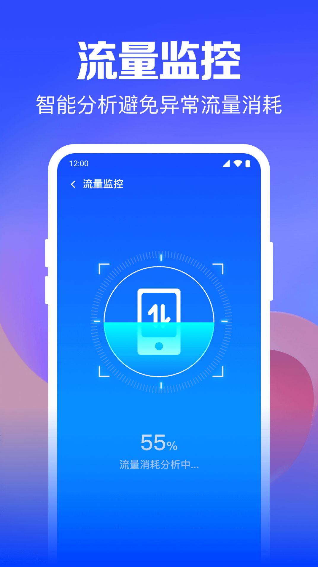 Wifi钥匙迅连最新手机版下载 v1.0.1.3003