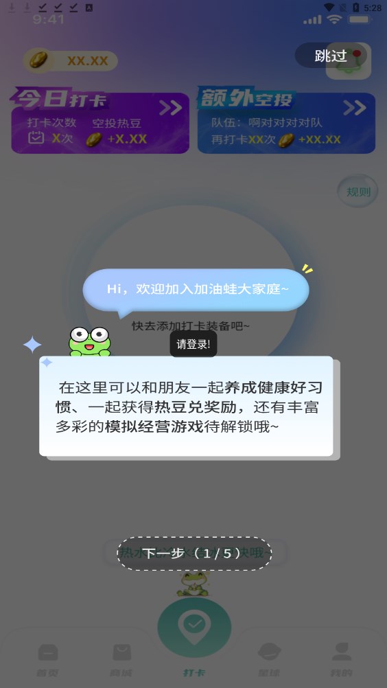 加油蛙盘圈最新版下载app v1.1.5