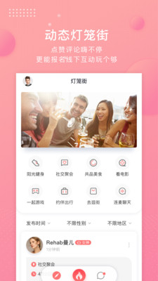 灯笼社区app官方版下载安装 v1.0.0