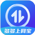 多多上网宝app免费下载 v2.0.1