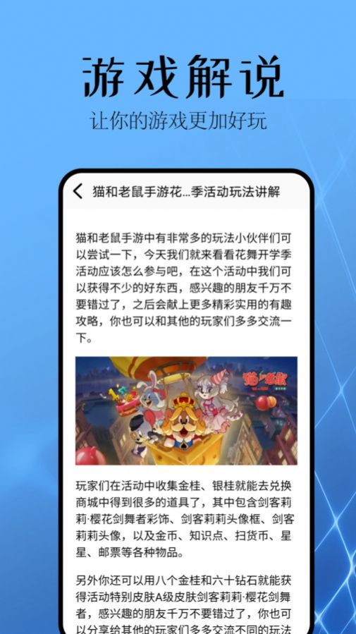 麦块助手软件官方下载 v1.1