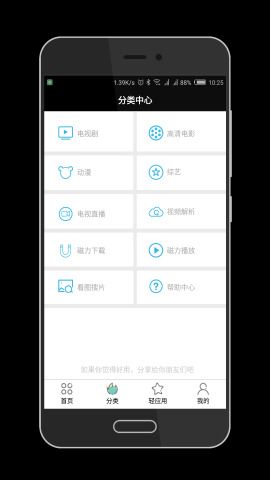 大白影视3.8最新版app官方下载安装 v6.0.3