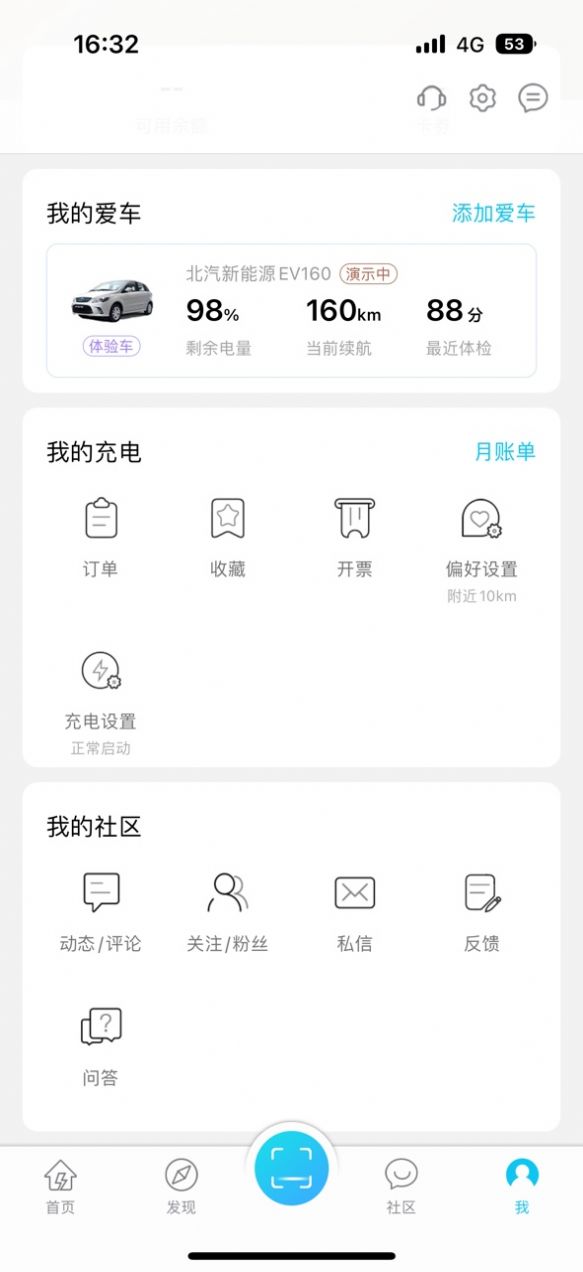 唐山充电桩app官方下载 v1.0.0