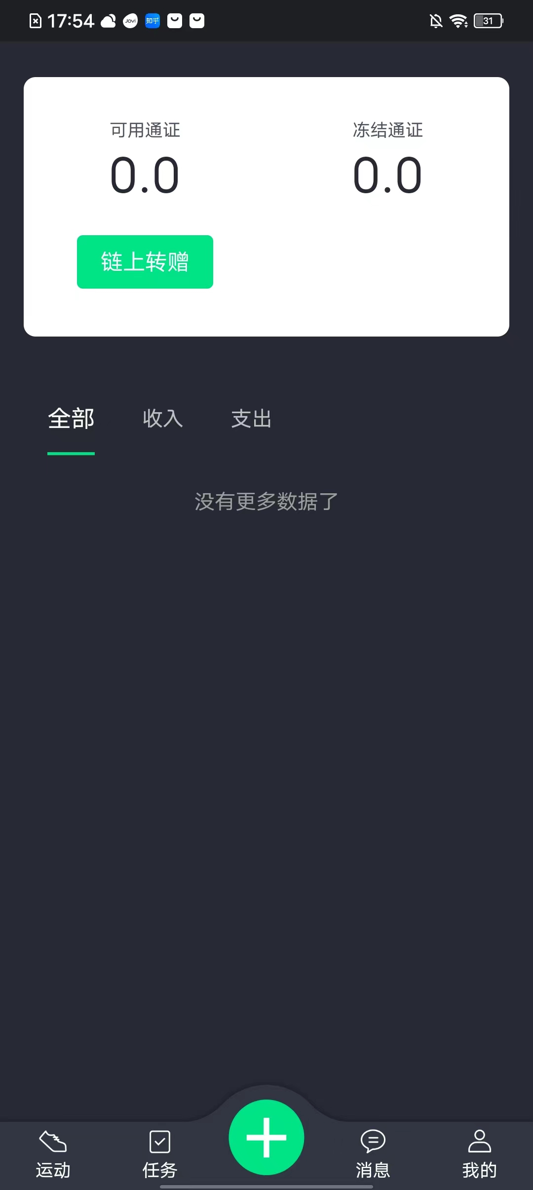 欣动科技忆杭app下载 v1.0.1