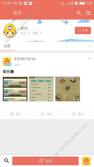 采乐赚答题官方app下载 v1.0.0