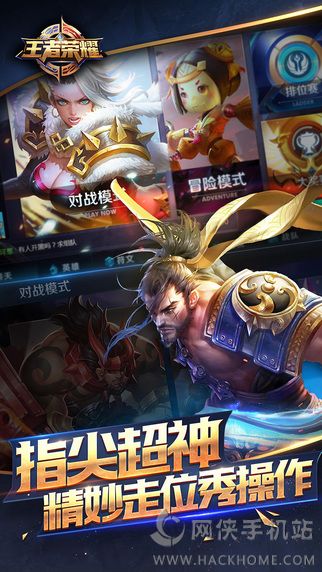 王者荣耀正版手游官方下载 v9.1.1.1