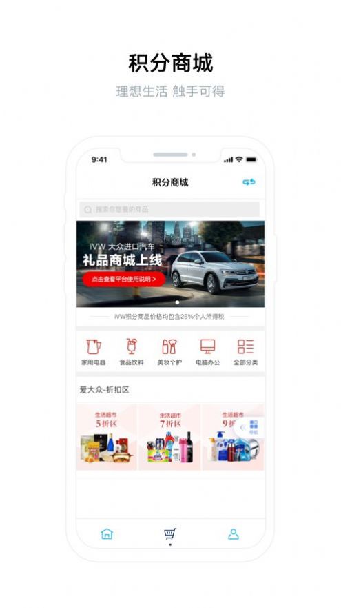 爱大众员工端官方app下载 v3.3