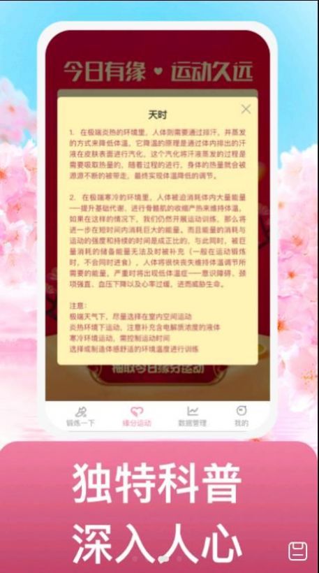 缘起运动打卡app手机版下载 v1.0.1