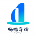 畅游平潭app官方版 v2.0.11