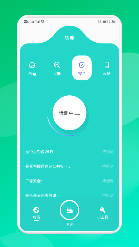 pages manager suite app手机网络工具助手官方版 v1.1