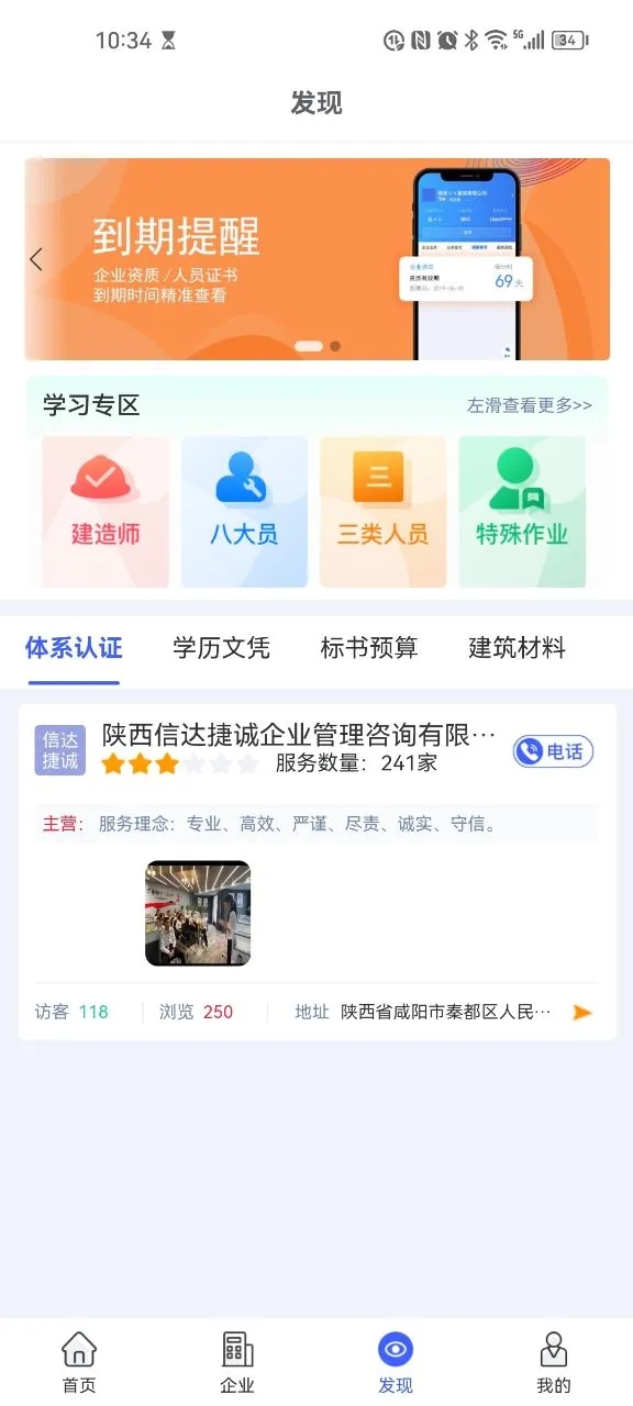 众企维盟科技app手机版下载 v1.0.0