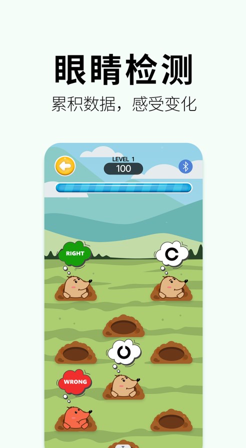 Otus 视力训练软件app下载 v3.1