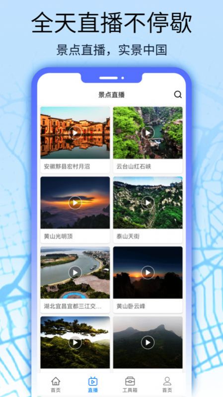 奥维互动地图全球街景app高清版 v129