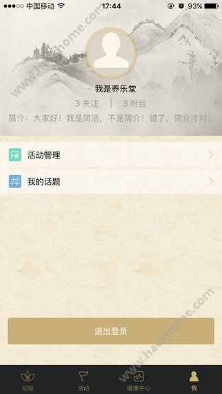 养乐健康官方app下载 v1.0.3