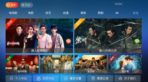 新奇影院tv版免费软件电视app下载安装 v7.0