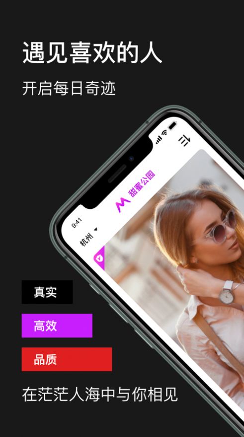 甜蜜公园极速版官方app下载 v1.2