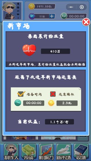 微信全民大明星官方安卓版 v1.0