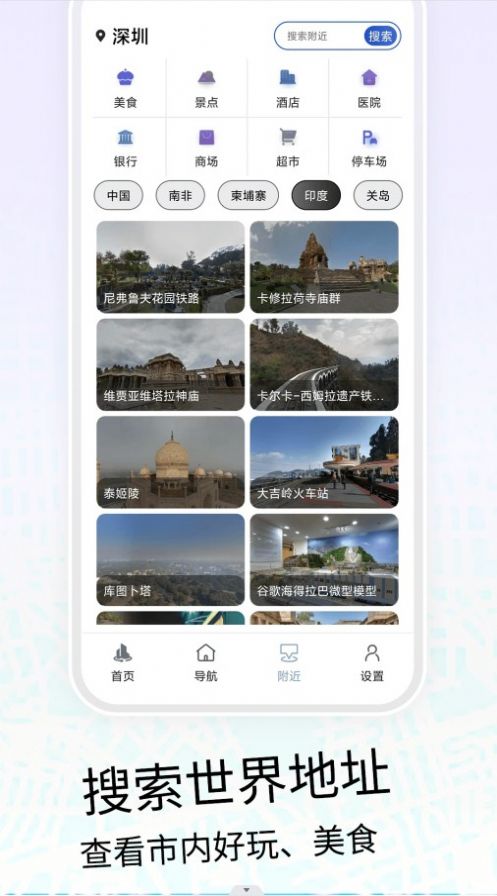 VR三维高清地图导航免费版软件 v1