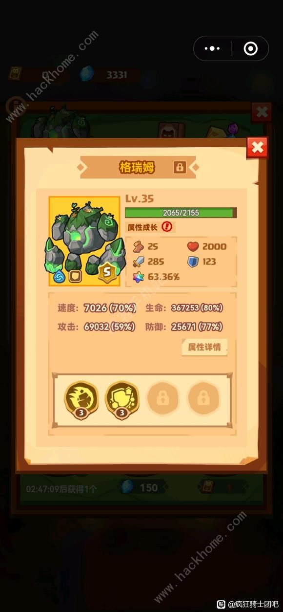 疯狂骑士团宠物合成图鉴 最新所有宠物合成攻略图片2
