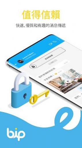 BiP视频通话软件app下载 v3.83.17