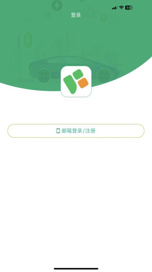 福小易新能源充电下载图片1