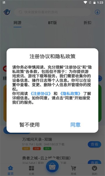 莱悦互娱游戏盒子最新版下载 v2.1