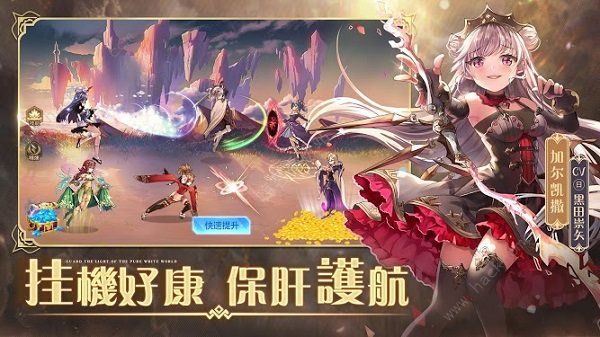 纯白和弦角色排行榜大全 2022角色强度推荐一览​