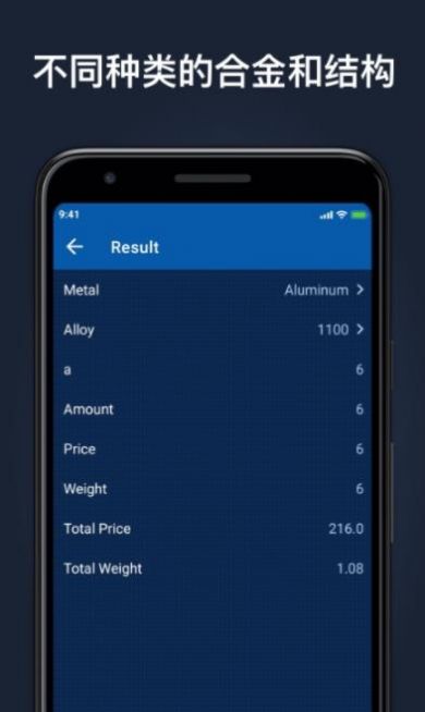 Metal Calculator金属计算器手机软件app下载 v1.0.0