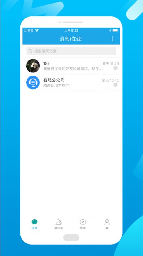 文聊app社交聊天软件官方下载 v1.0