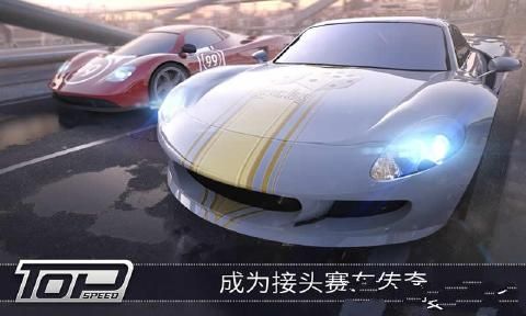 最高时速中文安卓版（Top Speed） v1.08