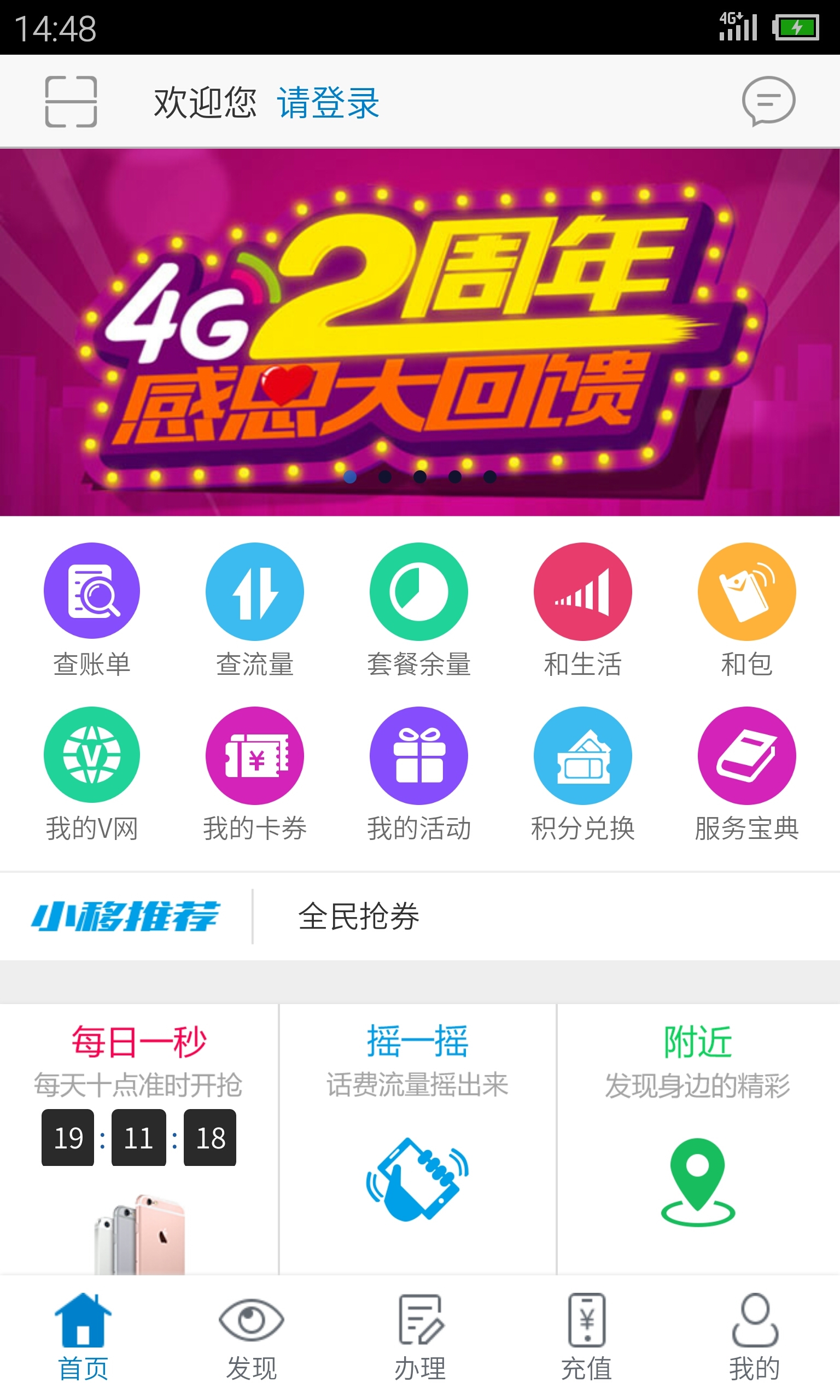 埃微助手app手机版下载 v5.1.123