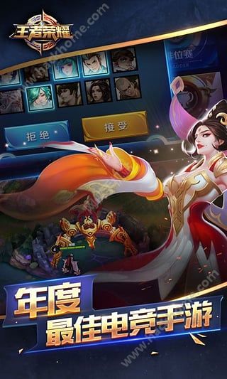 王者荣耀奥运版本下载安装最新版 v9.1.1.1