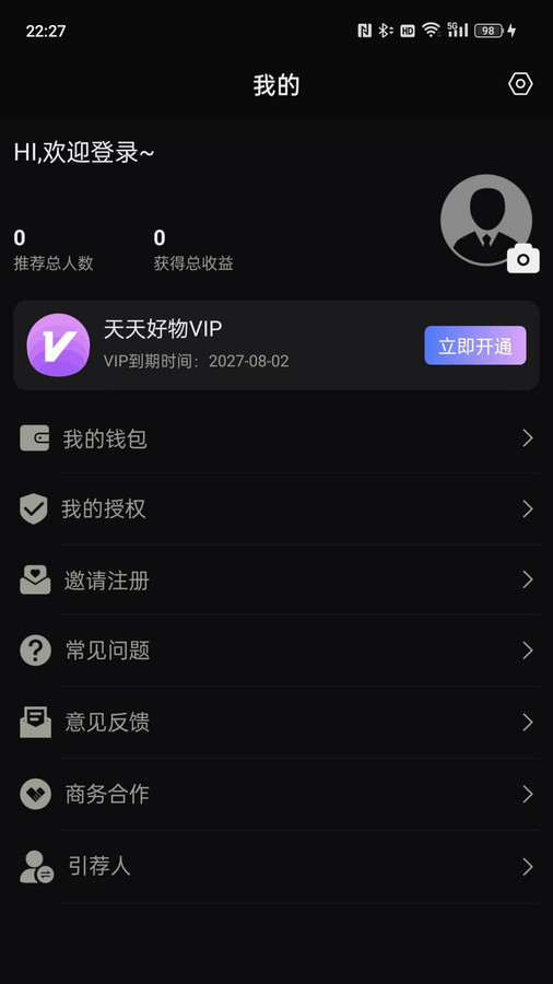 天天好物短视频素材文案神器下载 v1.0.0