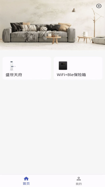 趣象智能智能门锁下载 v1.0.6