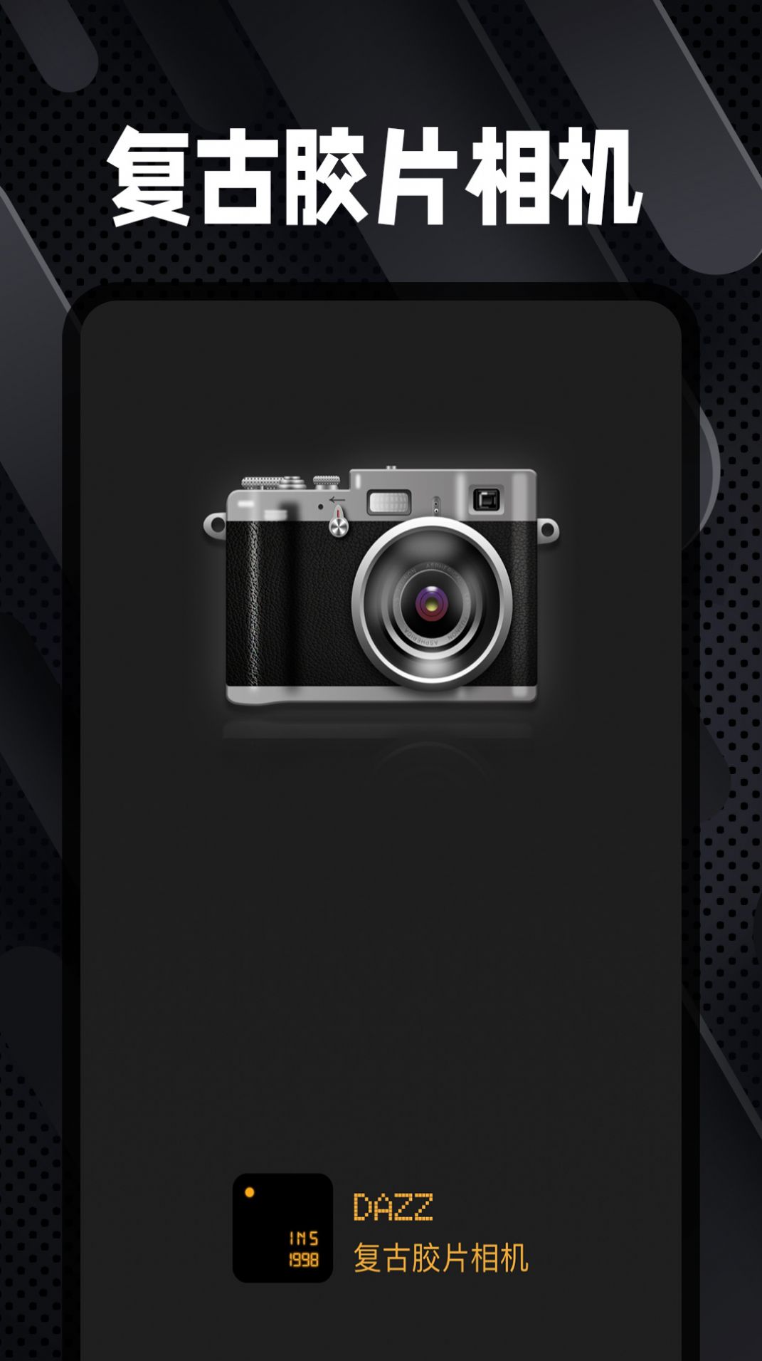 Dazz复古胶片相机app官方版下载 v1.1.9