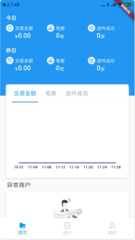 云尘CRM商户管理app官方下载 v1.0